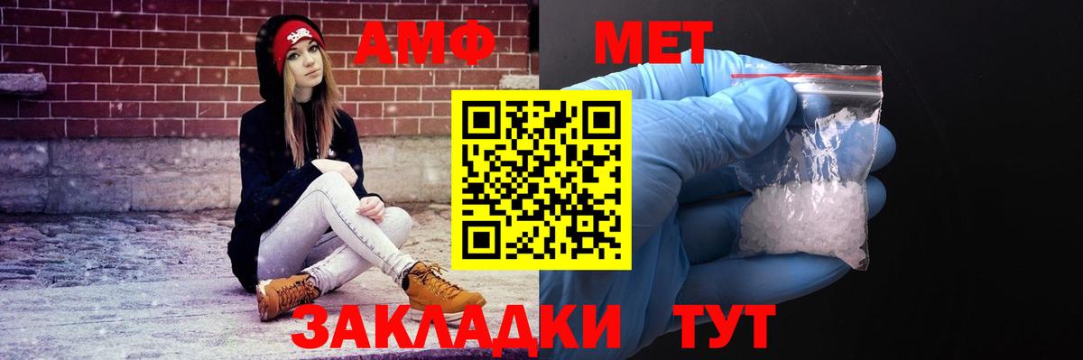 Карпинск  АМФЕТАМИН Розовый  Вход с VPN 
