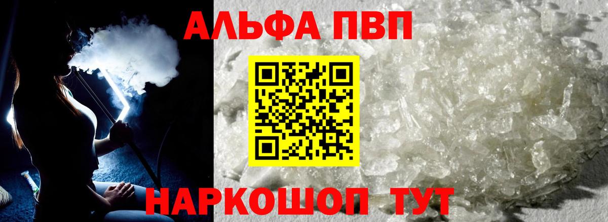 A PVP крисы CK Карпинск