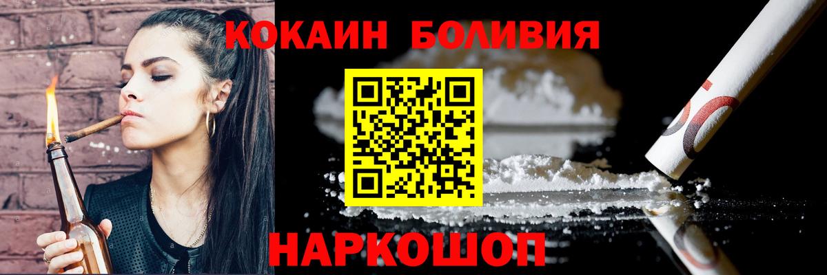 Кокаин 97% Карпинск