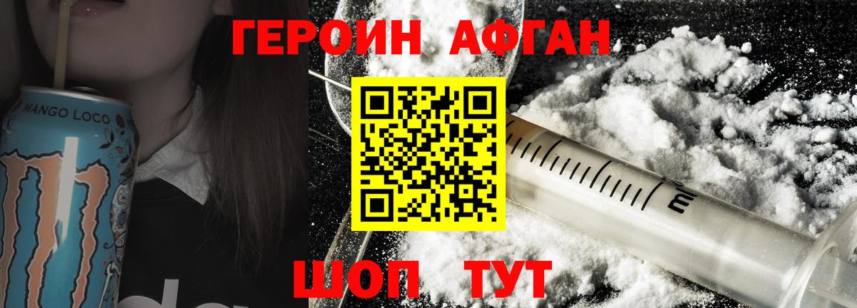 Героин белый Карпинск