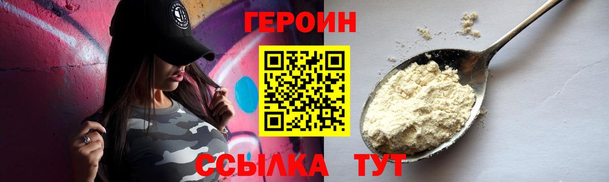 Карпинск  ГЕРОИН гречка  Вход с VPN 