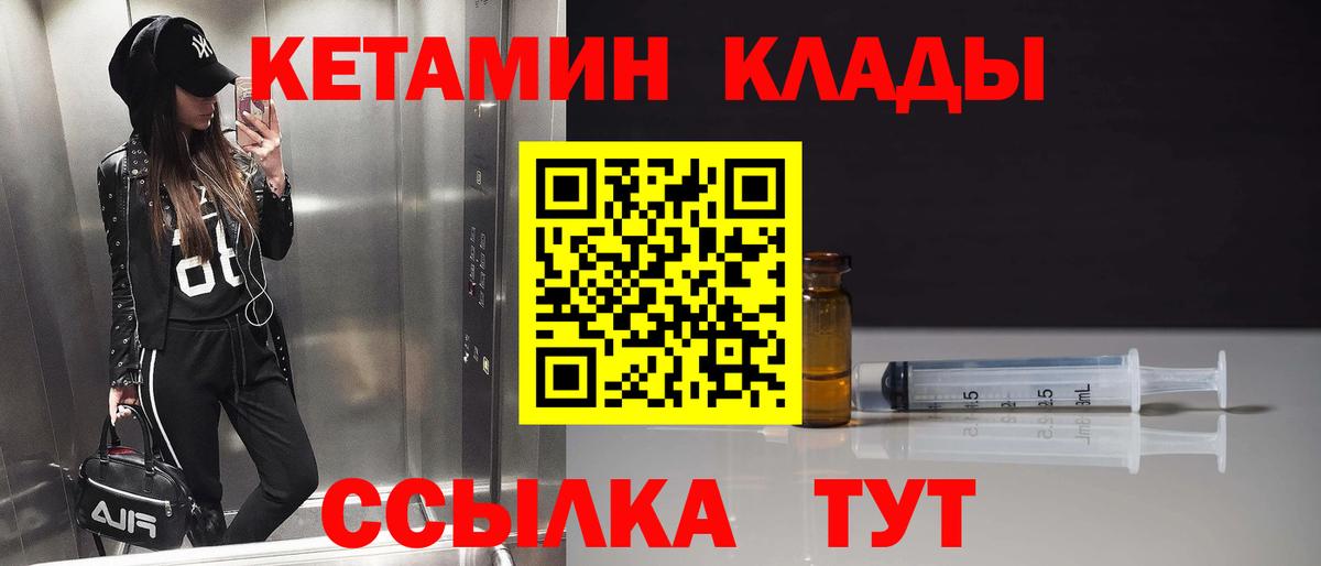 КЕТАМИН ketamine Карпинск
