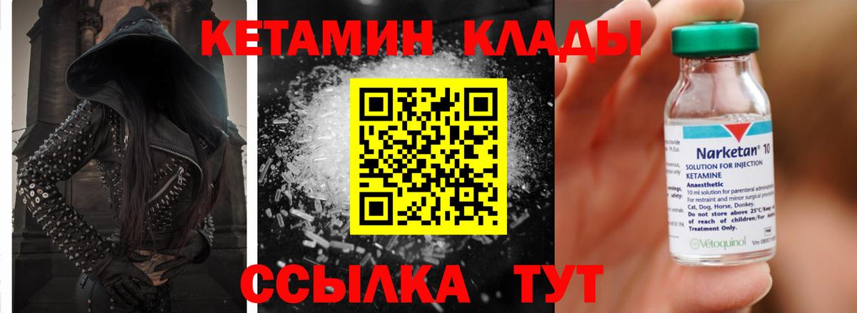 КЕТАМИН ketamine  Вход с VPN  Кетамин VHQ  Карпинск 