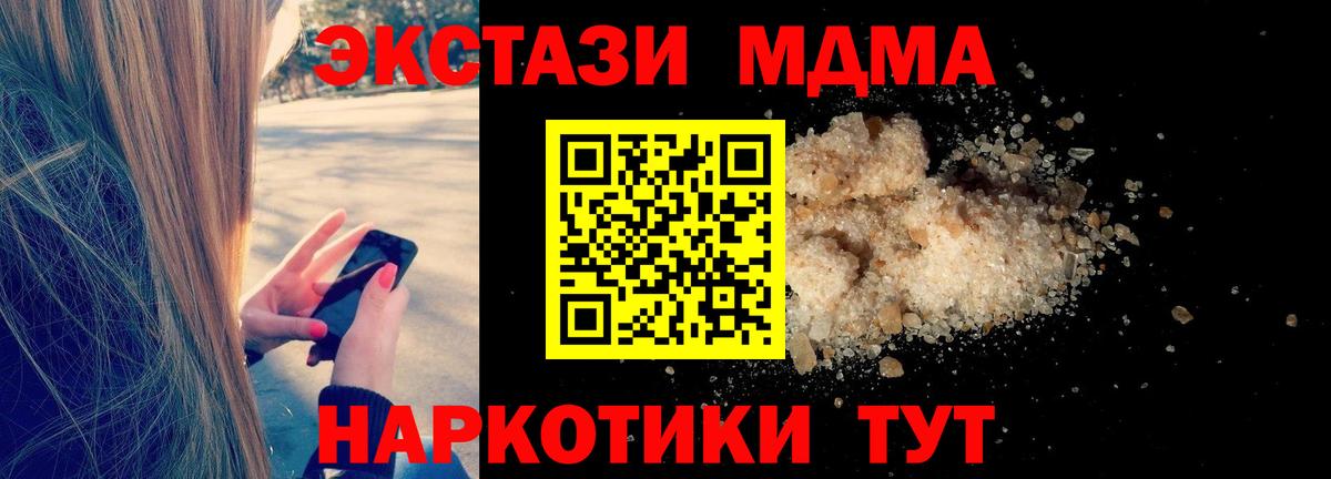 МДМА кристаллы  Вход с VPN  MDMA  MDMA Molly  Карпинск 