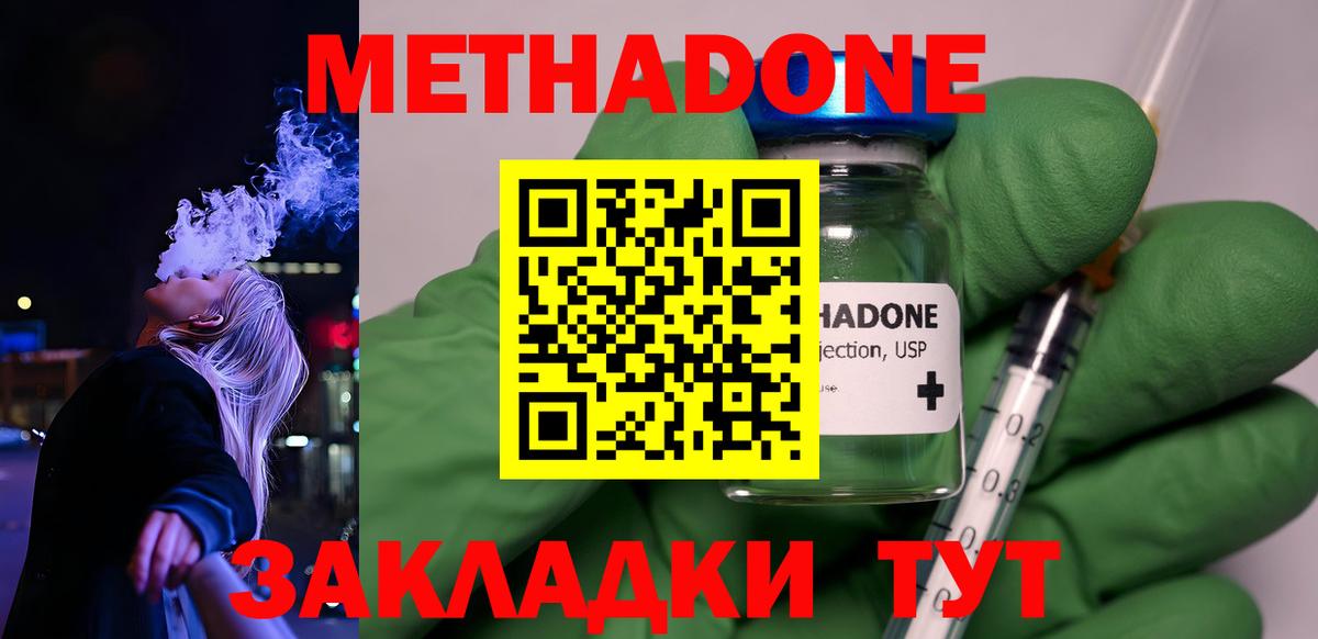 площадка какой сайт  МЕТАДОН VHQ  Вход с VPN  МЕТАДОН мёд  Карпинск 