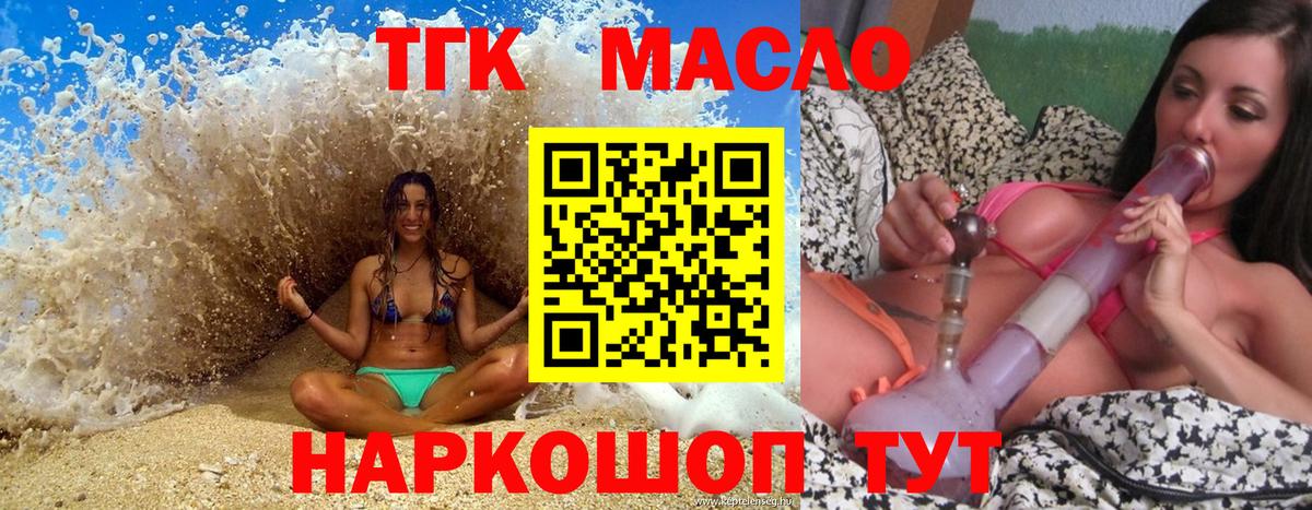 Дистиллят ТГК Wax Карпинск