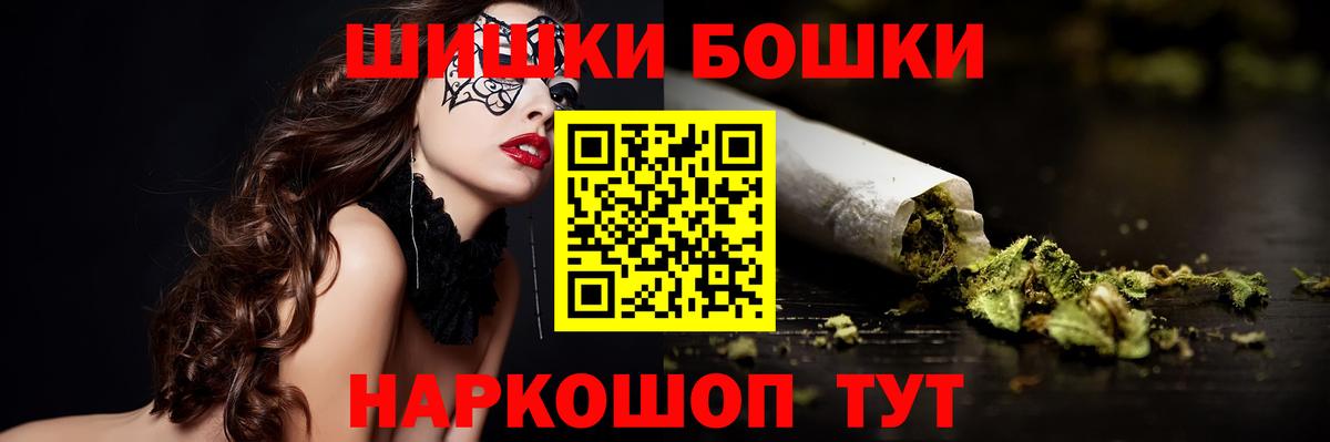 Бошки Шишки гибрид Карпинск